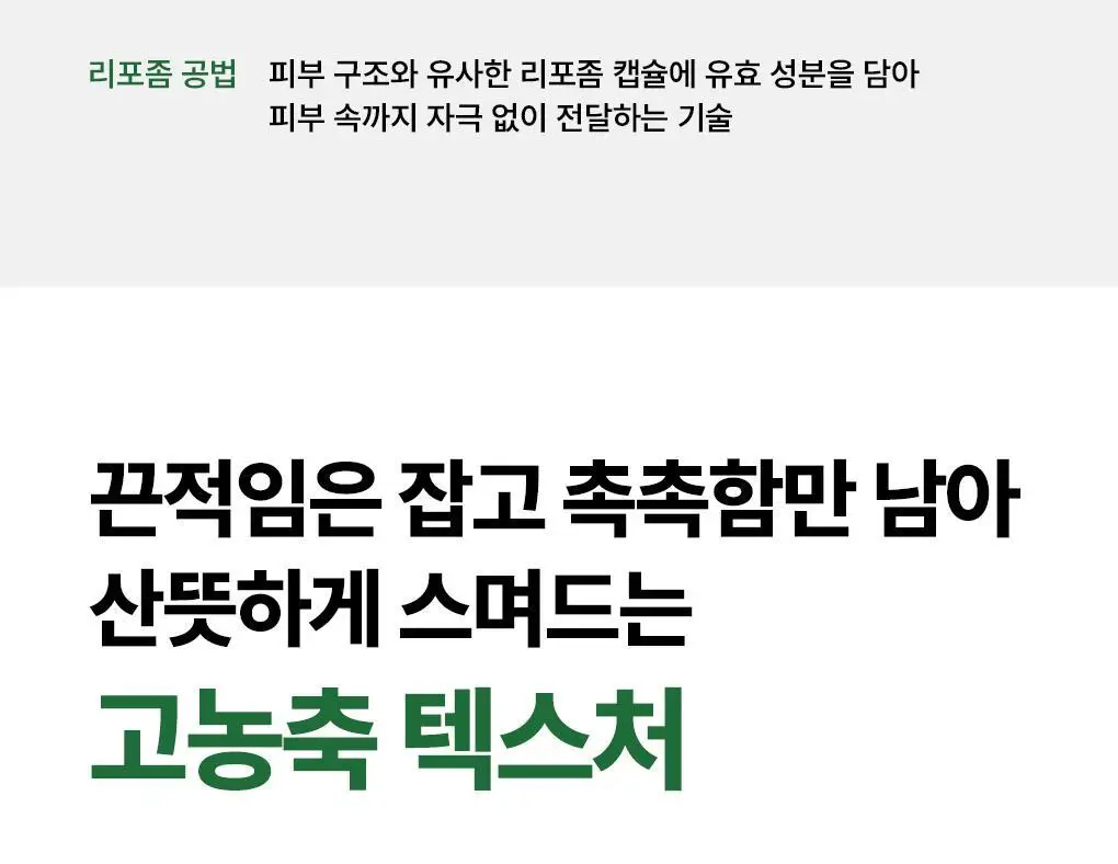 [단독기획] 메디힐 티트리 진정 수분 앰플 50ml+23ml 증정 기획 상세페이지 31